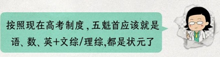 酒令里的「五魁首六六六」是什么意思？