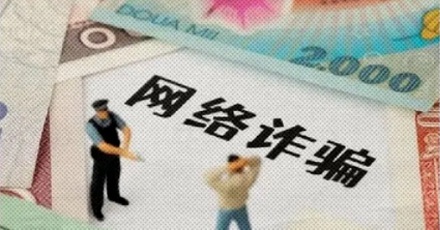 为什么把受骗叫「上当」？