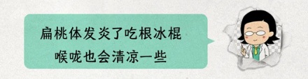 为什么英国的医院总是给病人发冰淇淋？