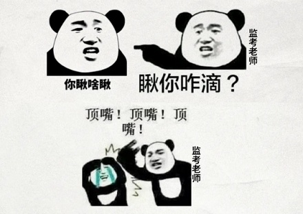 为什么别人一盯着你，你就什么事也做不好？