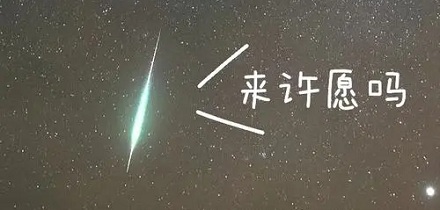 彗星的味道是什么样的？