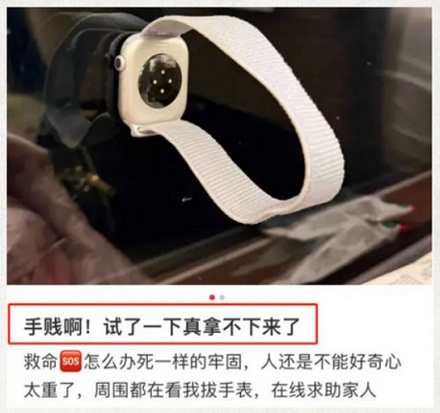 为什么苹果手表一靠近高铁车窗就废了？