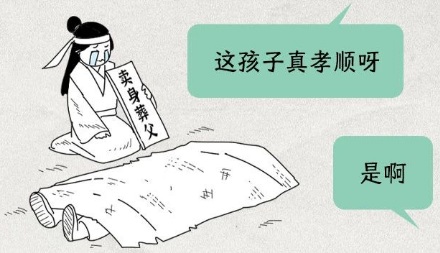 古代人为什么要卖身葬父，自己挖个坑埋了不行吗？