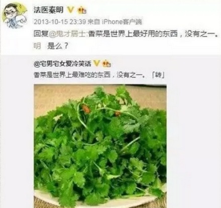 为什么香菜可以用来除尸臭？