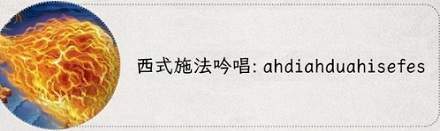 为啥在各种文学、影视里，施展法术前总需要咏唱一串咒语？