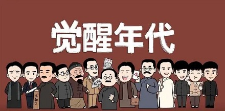 盘点2021年度十大网络流行语！