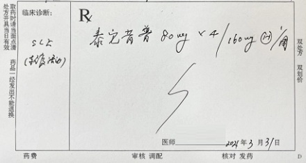 处方上一天2次指的是早晚各一次吗？